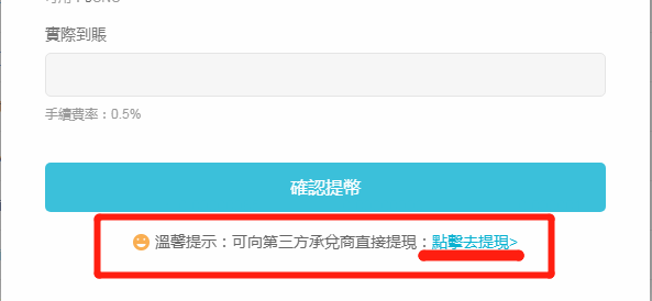 提币提币.png