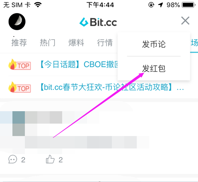 APP红包.png